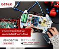 ประมวลภาพบรรยากาศงาน EdTeX 2022 - 𝗚𝗹𝗼𝗯𝗮𝗹𝘁𝗿𝗼𝗻𝗶𝗰 𝗜𝗻𝘁𝗲𝗿𝘁𝗿𝗮𝗱𝗲 | บูธเลขที่ 𝗕𝟭𝟴